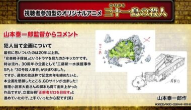 New Detective Conan Anime Special Lets Fans Deduce Culprit - News