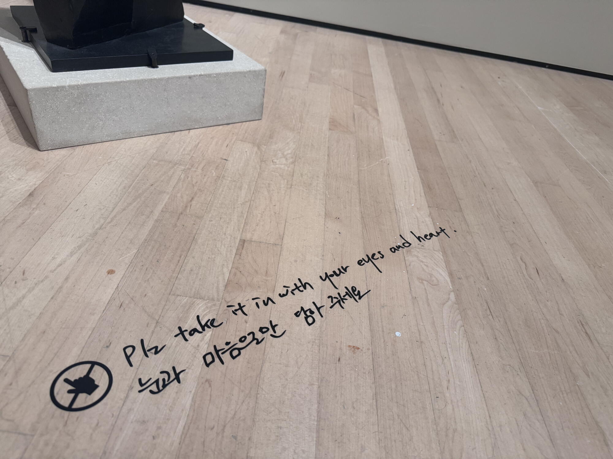 An inscription on the floor of an SFMOMA exhibit curated by RM of BTS.