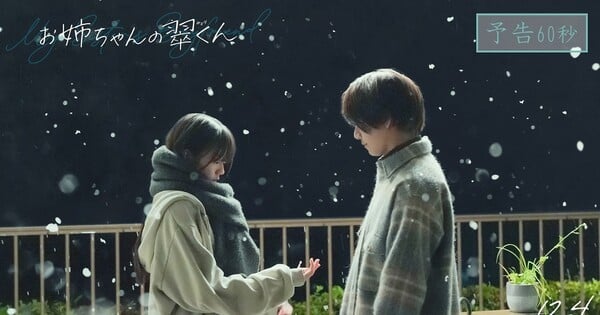 Live-Action My Sister's Boyfriend Film's Trailer Unveils Song by timelesz - News