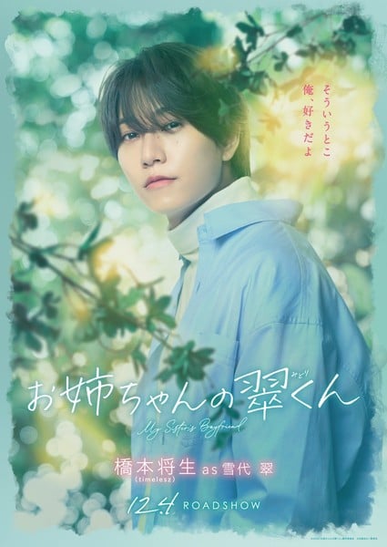 characterposter01