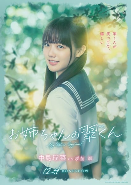 characterposter02