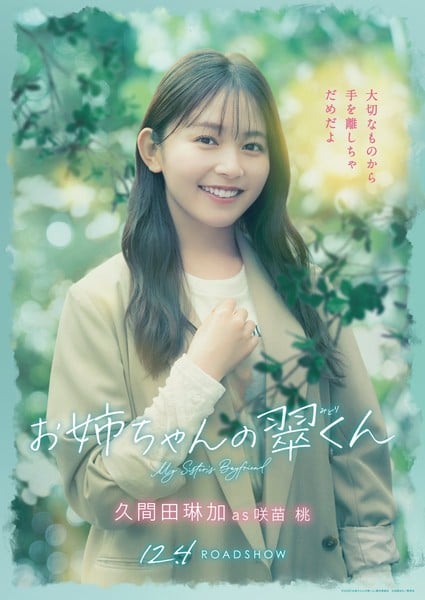 characterposter03