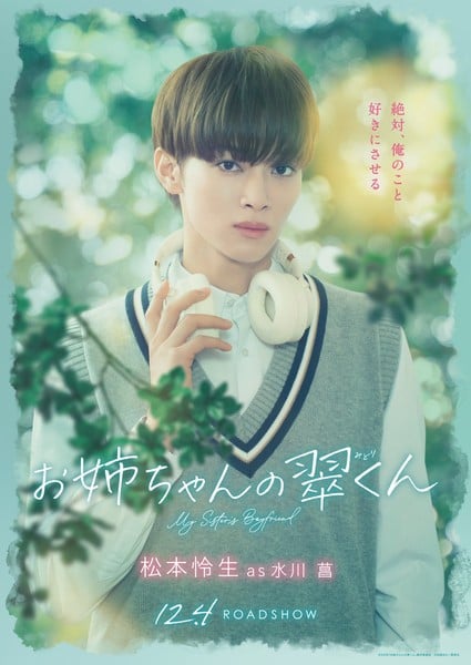 characterposter04
