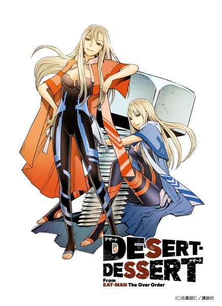 dessert