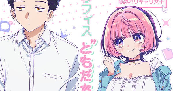 Noa Is My Senior, and My Friend TV Anime Unveils Main Cast, 2027 Debut - News