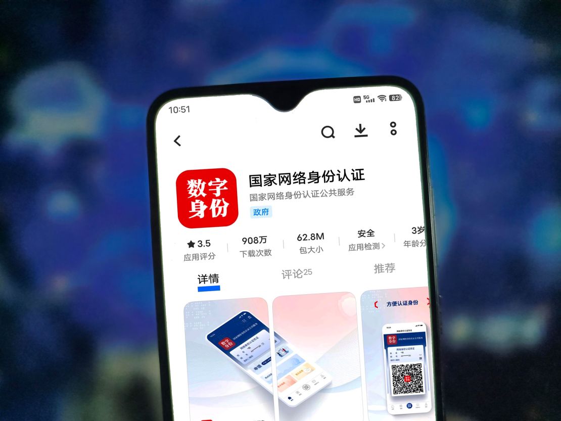 A photo shows the page of the APP for registering for a national internet ID.