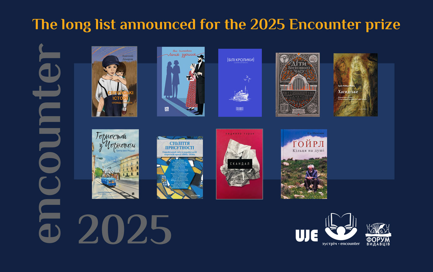 The long list announced for the 2025 Encounter Prize - UJE