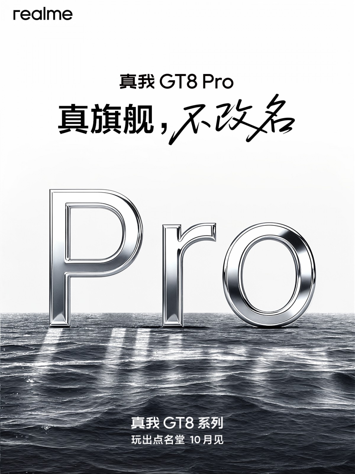 Realme GT 8 and GT Pro confirmed to launch next month
