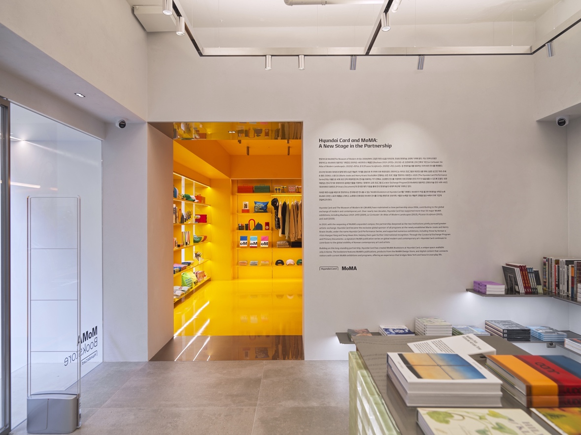 moma bookstore at hyundai card