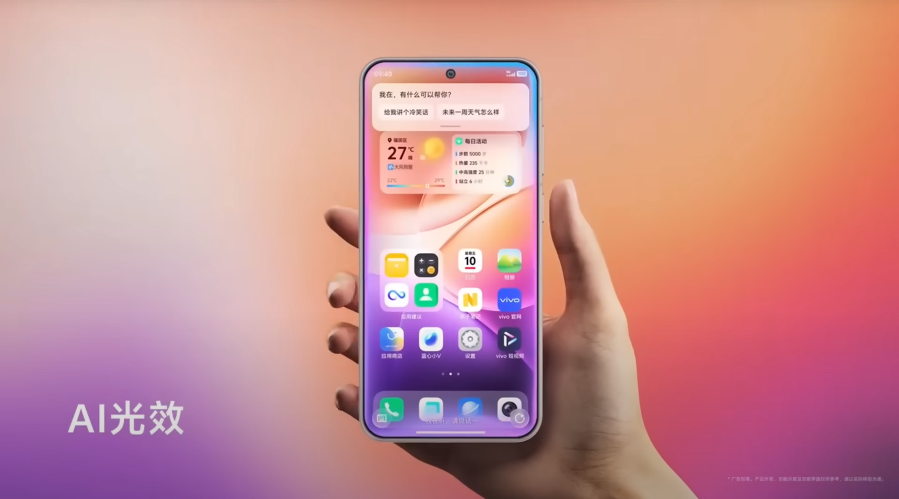 vivo origin os 6 liquid glass comparissons