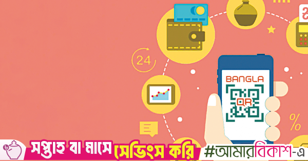 BB unveils draft rules to open mobile money to non-bank players