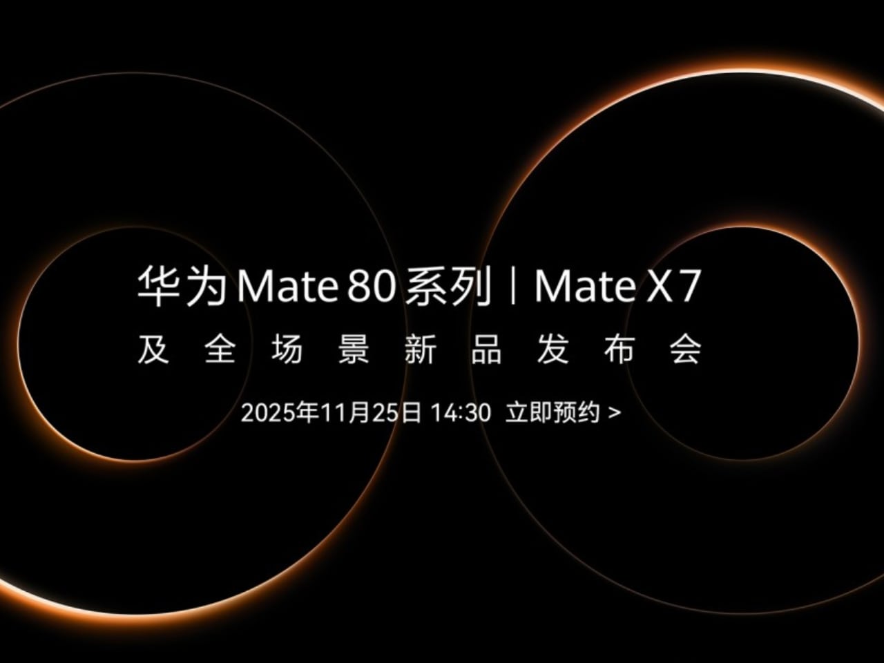 Huawei Mate 80 Series: Design Language Evolution and the 20GB RAM Flagship