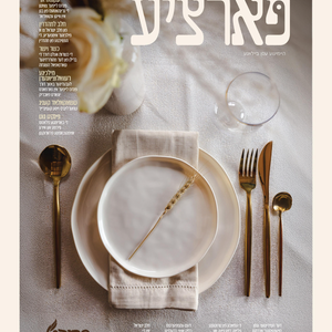 HUGE: Dee Voch Rolls Out First-Ever Yiddish Food Edition Covering the Kosher Food World