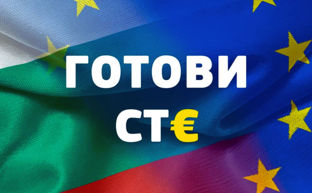 Bulgaria: Crisis or Not, Bulgaria Is Going Euro - EC Makes It Final
