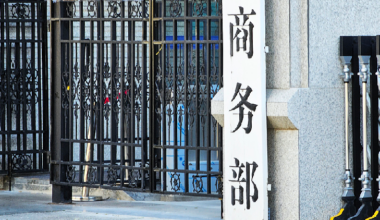 China's Commerce Ministry sets out key priorities for 2026 - news.cgtn.com