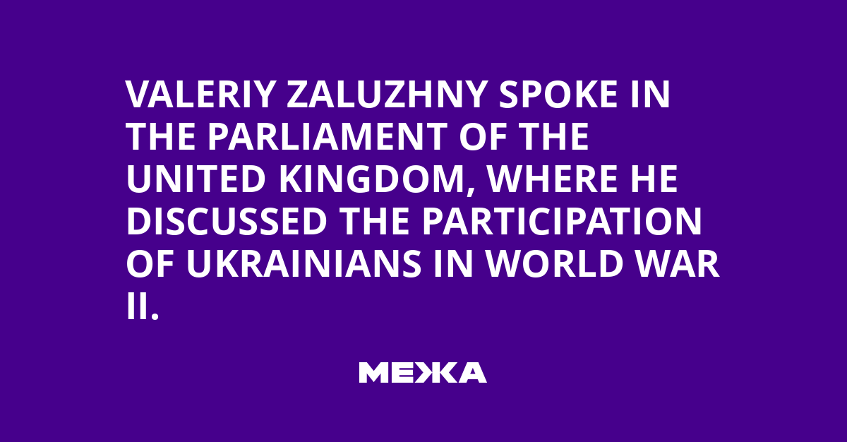 Valeriy Zaluzhny spoke in the Parliament of the United Kingdom, where he discussed the participation of Ukrainians in World War II. | Ukraine news
