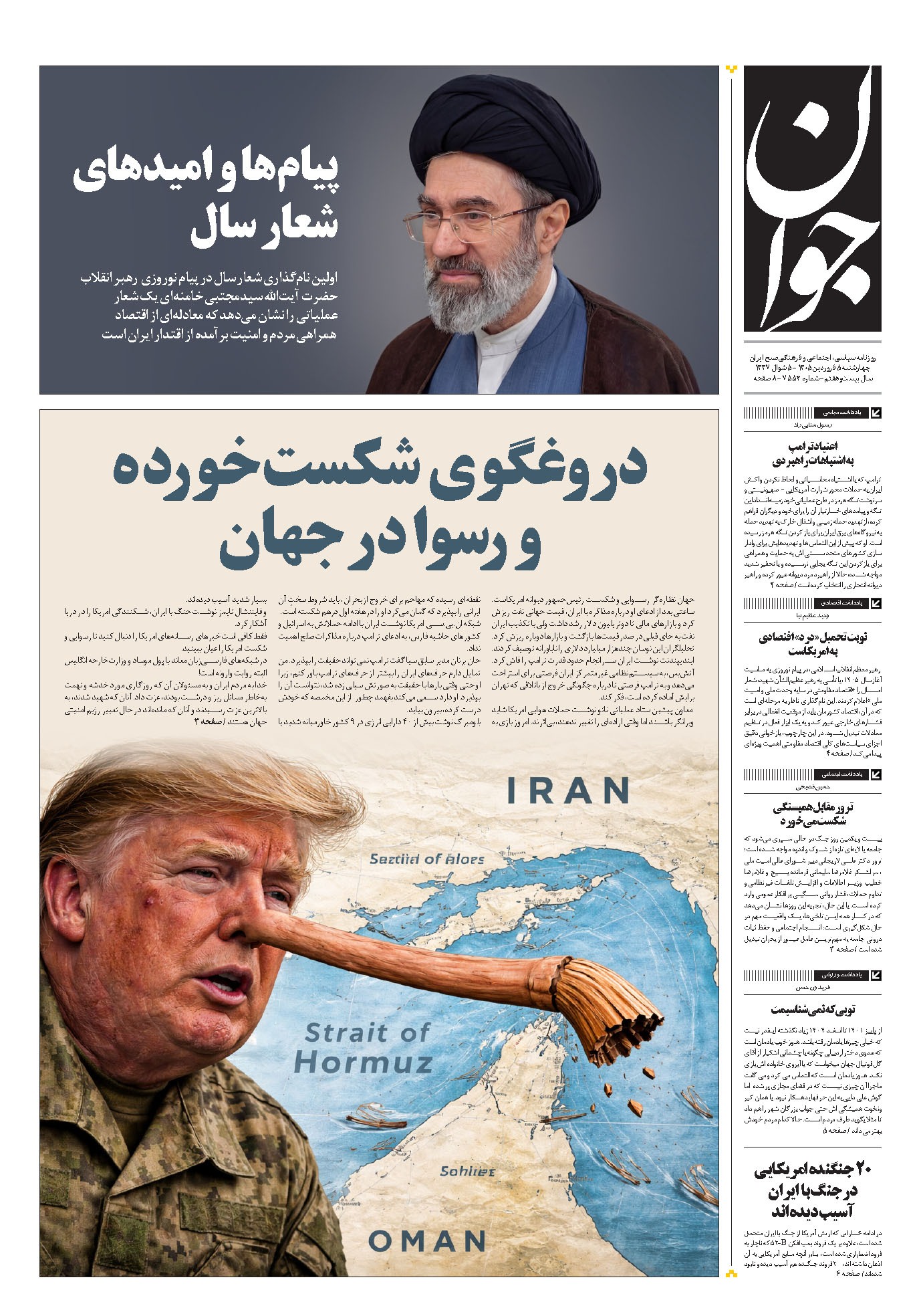 The newspaper Javan’s front page