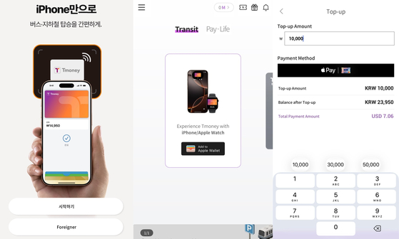 Screenshots from the Tmoney app [SCREEN CAPTURE]