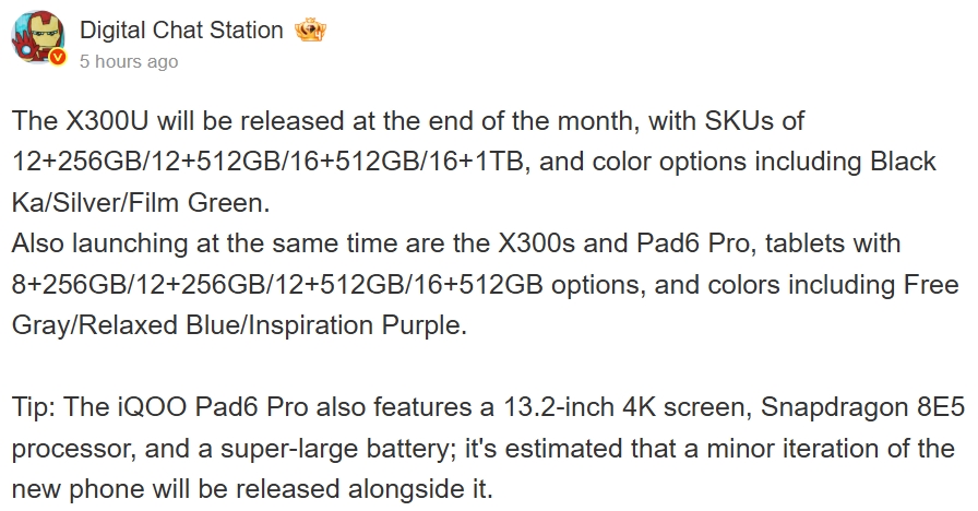 DCS on vivo X300 Ultra's launch timeline