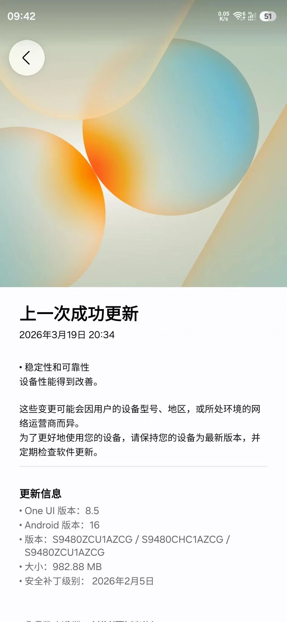 Samsung Galaxy S26 Ultra update halted