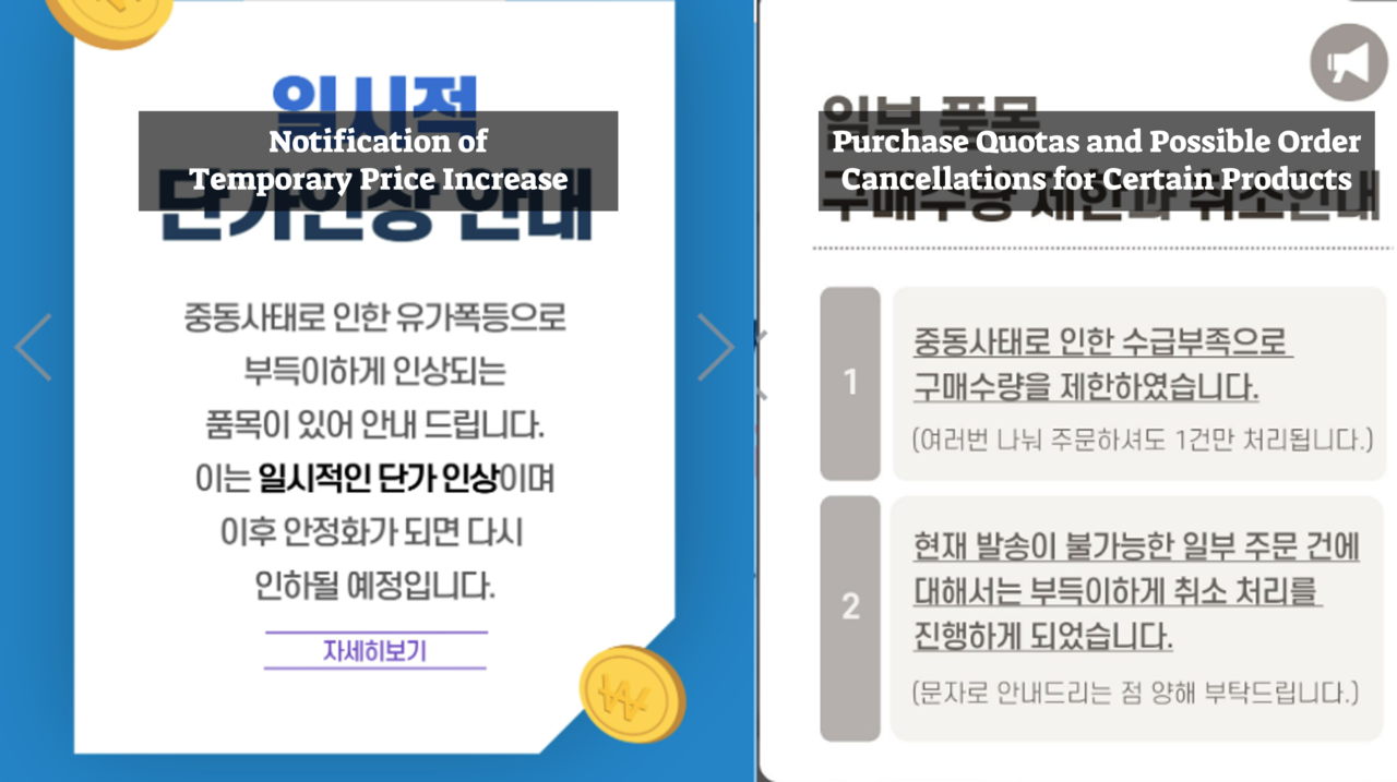 Notifications of price hikes and purchase quotas in response to plastic supply instability are seen on online shopping malls for medical supplies in Korea on Tuesday. (Screenshots from online shopping malls)