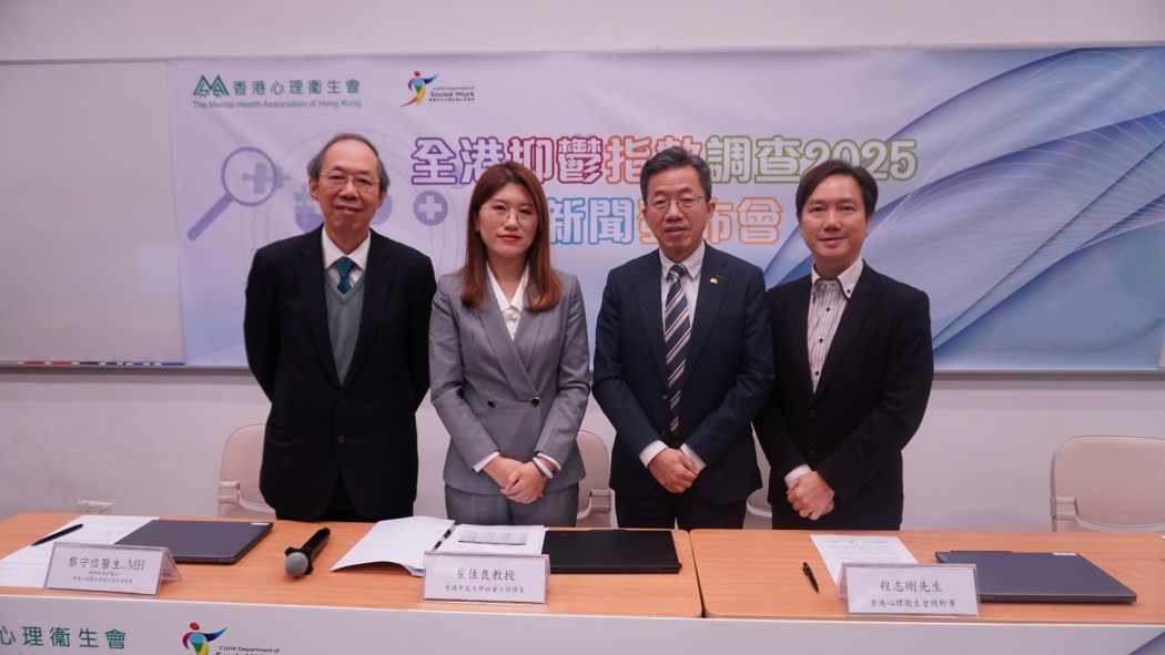 Researchers of the Mental Health Association of Hong Kong and the Chinese University of Hong Kong's Department of Social Work, from left: psychiatist Benjamin Lai, Social Work professor Angela Cui, MHAHK director Ching Chi-kong, MHAHK deputy director Stephen Wong. Photo: Supplied.