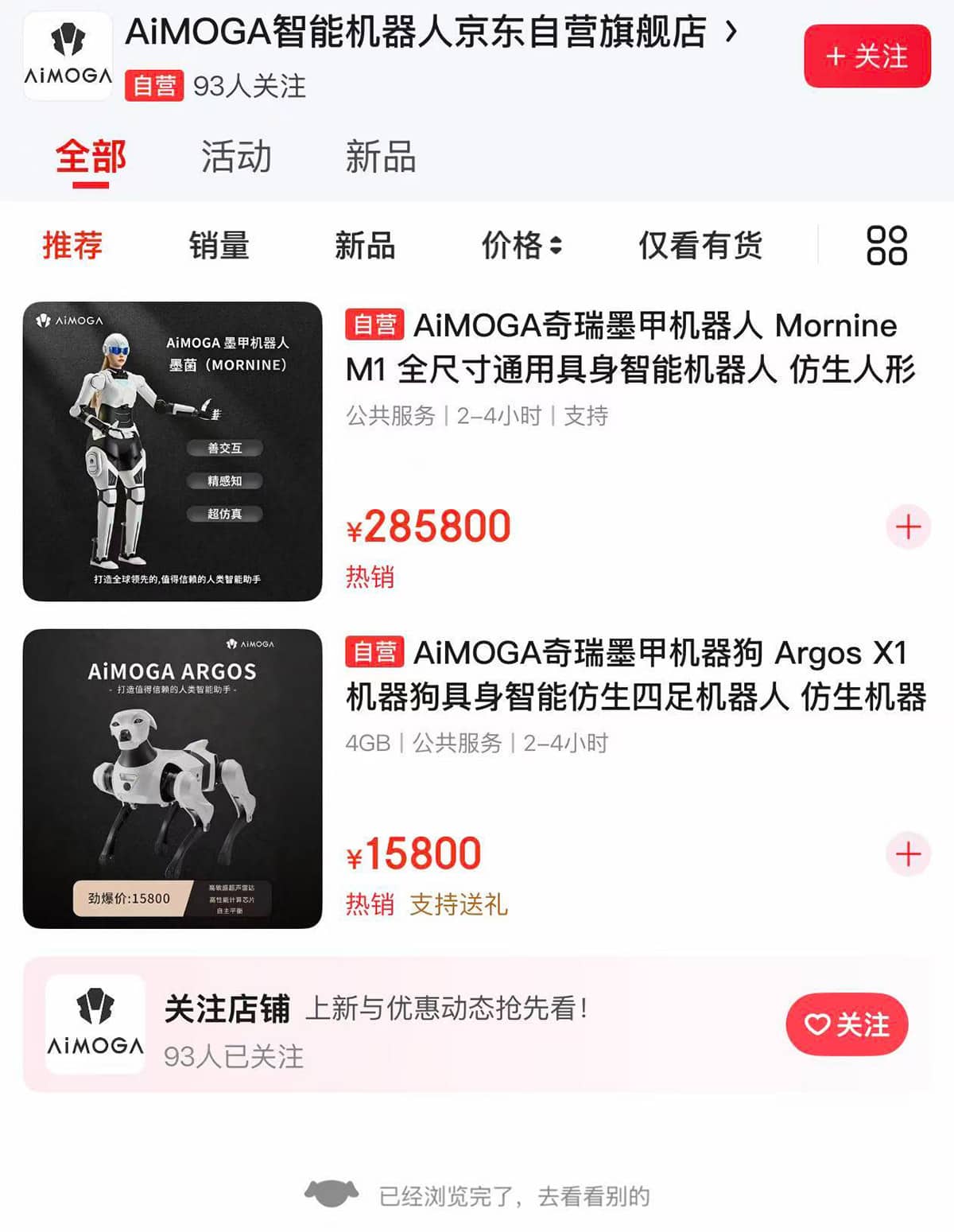 Chery brings humanoid robot to general consumer market