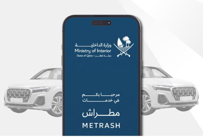 MOI adds ‘Other Vehicle Violations’ option to Metrash app 