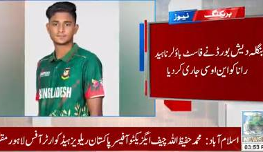 Bangladesh fast bowler Nahid Rana all set to rejoin PSL after BCB issues NoC