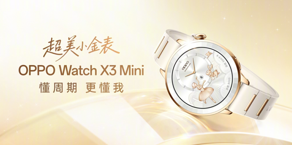 Oppo Watch X3 Mini