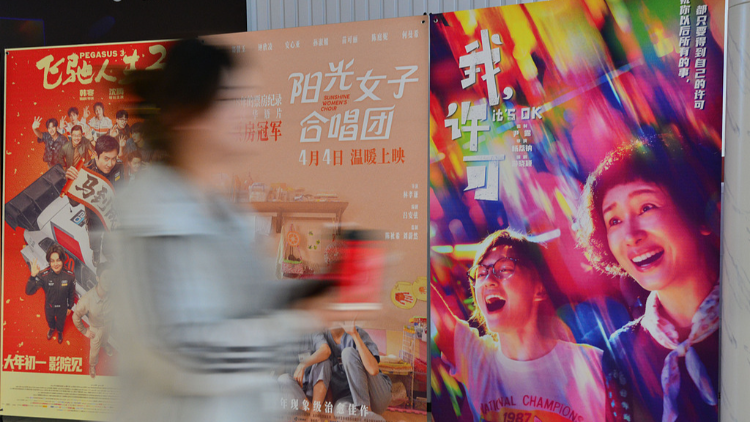 China's Qingming holiday box office tops $33 million - news.cgtn.com