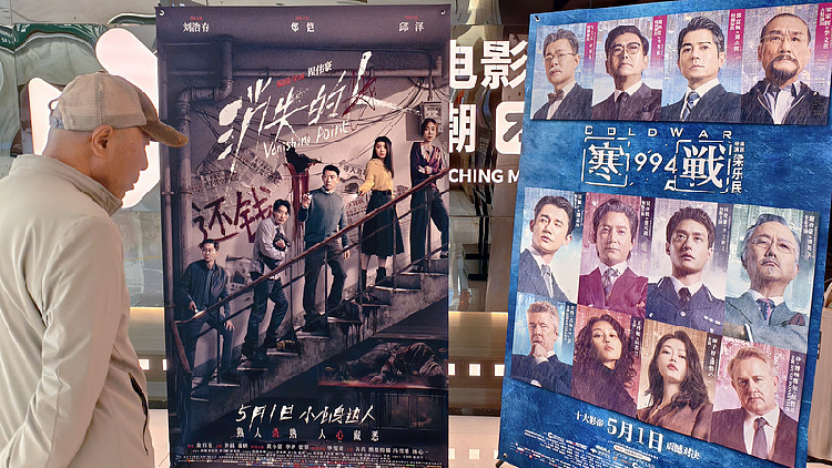 China's May Day box office hits 758 mln yuan - news.cgtn.com