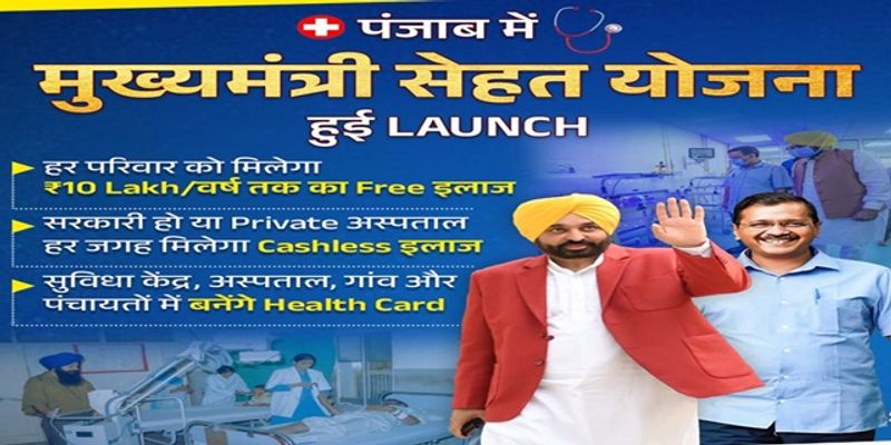 Punjab bets big on healthcare