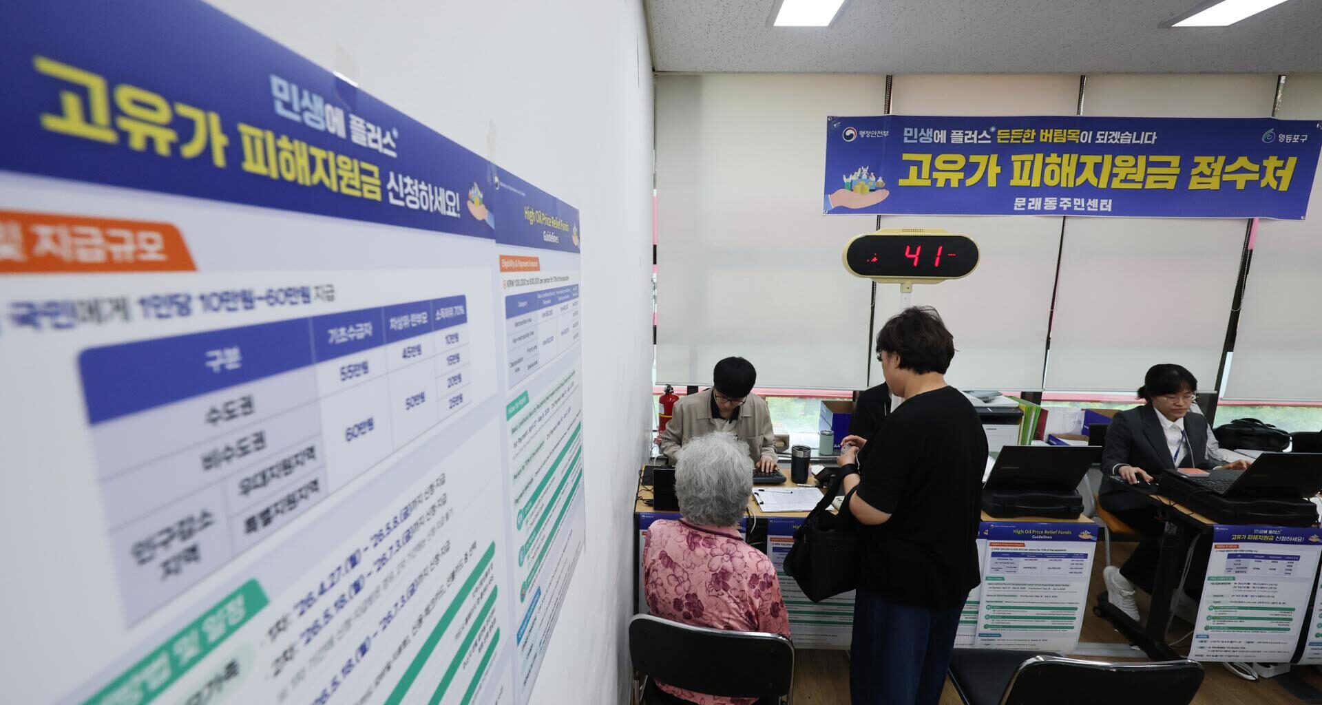 Residents apply for cash assistance aimed at easing financial strain caused by the Middle East crisis at a community center in Yeongdeungpo District, Seoul, Tuesday. Yonhap