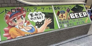 Previous Article: An Iconic Tokyo Game Store Is Being Forced To Move Location Later This Month