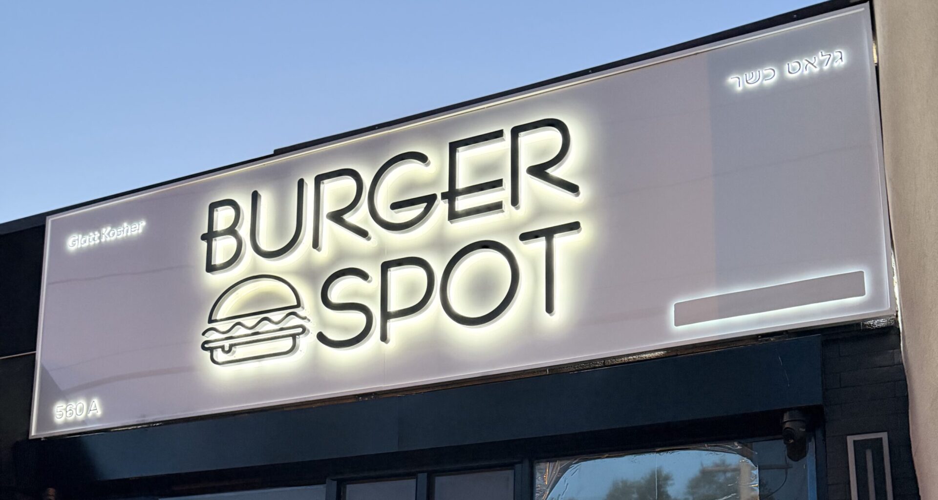New “Burger Spot” Coming to the 5 Towns This Spring • YeahThatsKosher