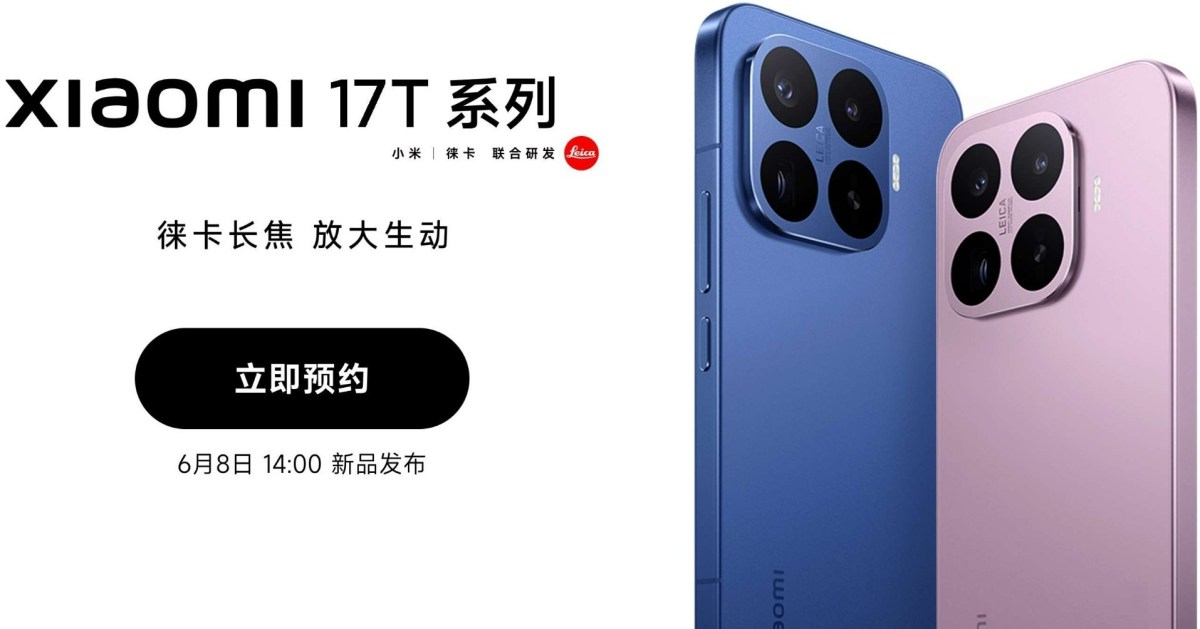 Xiaomi 17T series' launch in China next week marks the T lineup's debut in the country