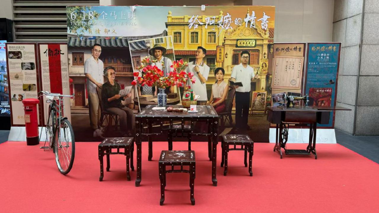 Chinese film 'Dear You' expands global release to Southeast Asia - news.cgtn.com