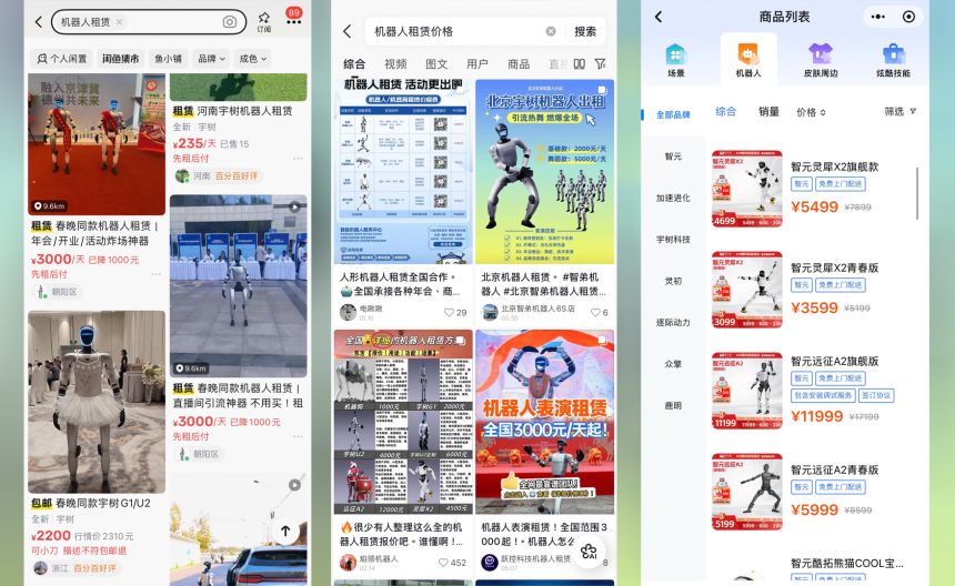 In China, robot rentals are available both in physical stores and, more prominently, through online platforms such as Xianyu, Douyin, and SHAREBOT.