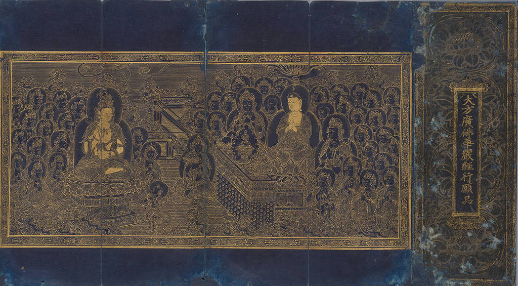 a blue and gold printed picture on a book, depicting "Sudhana stands before the bodhisattva Samantabhadra as Vairocana, the Cosmic Buddha, looks on" in dense brushstrokes