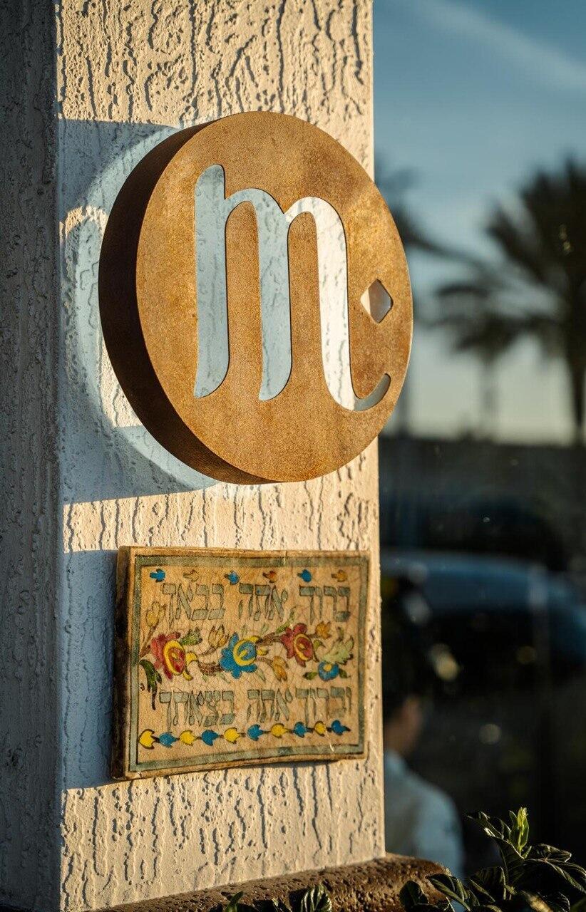 Hebrew sign at the entrance to the restaurant (Photo: Adir Avivi) השלט בכניסה למסעדת מוטרה