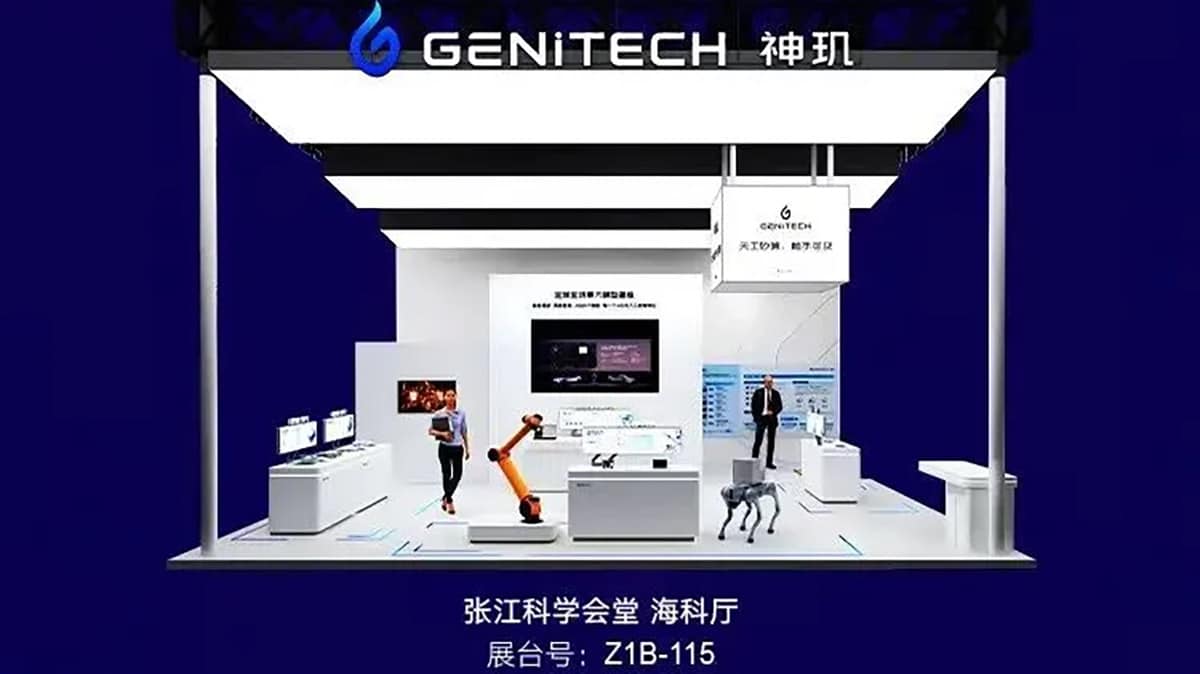 A poster from Shenji shows its booth at the upcoming WAIC 2026.