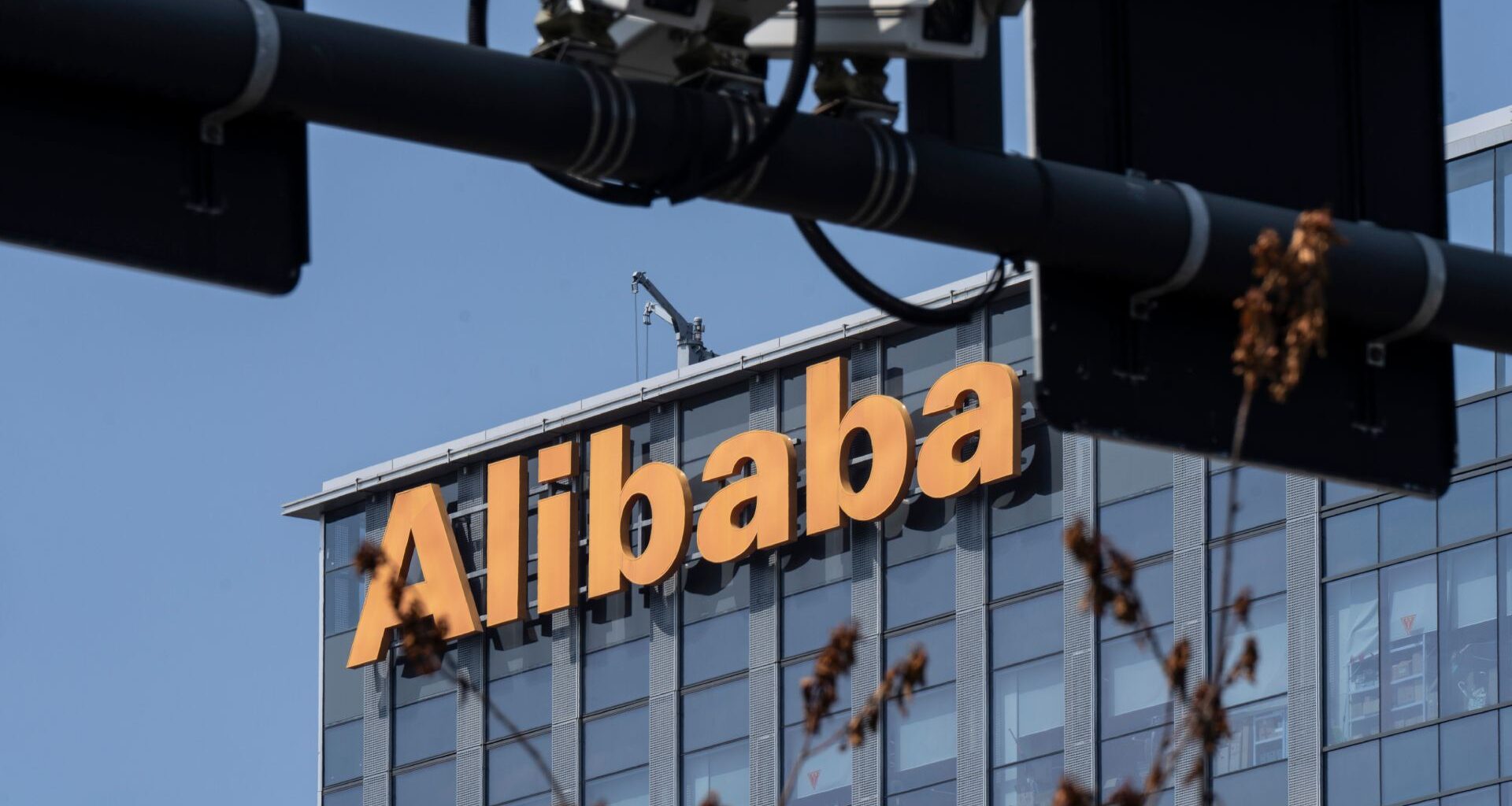 Alibaba HQ