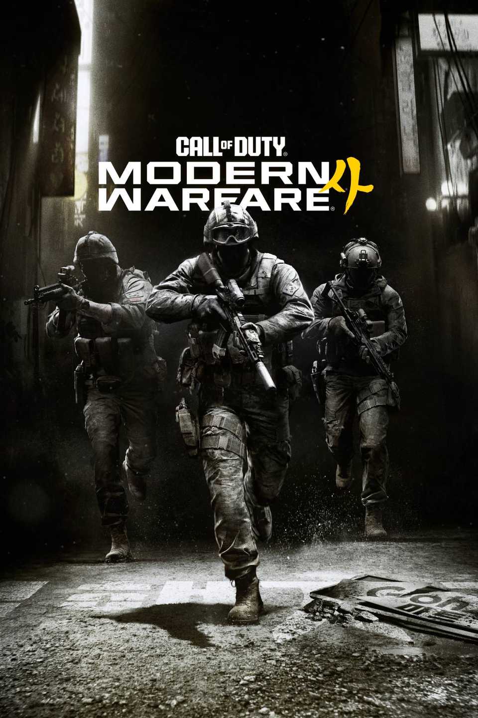call-of-duty-modern-warfare-4-tag-page-cover-art.jpg