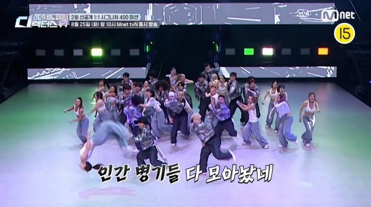 A scene captured from Mnet's competition reality show 'Street World Fighter: Directors' War,' which airs Tuesdays at 10 p.m. on Mnet and tvN / Courtesy of Mnet
