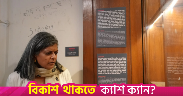 UK Labour MP Rupa Huq visits July Uprising Memorial Museum