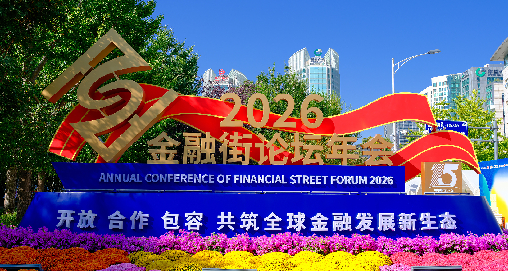 CGTN poll: China's financial opening-up helps ease the world economy's governance dilemma - CGTN