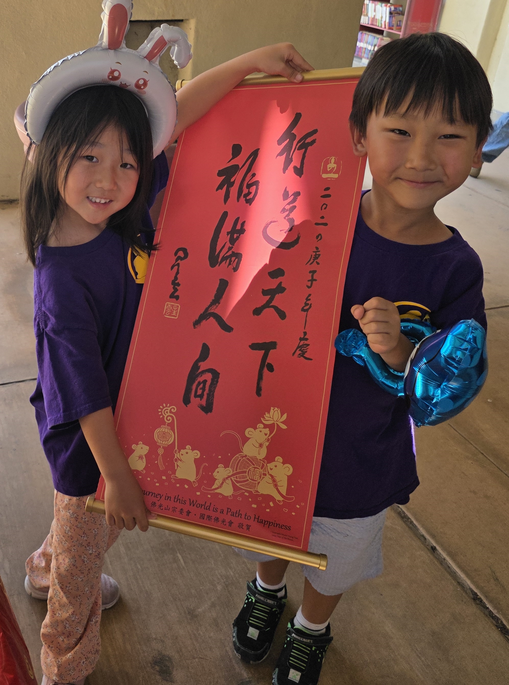 Six-year-old Charlene Liu, left, and her 8-year-old brother, Charles Liu,...