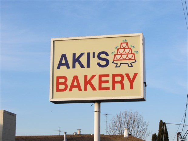 Guava cake, which has roots in Hawaii, put Aki's Bakery in San Jose on the map. (Photo courtesy of Darryl Tom)