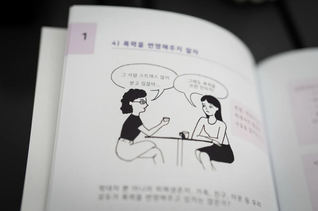 San Francisco Asian Women’s Shelter shares materials in multiple languages, including this booklet written in Korean that shares information about healthy relationships. (Sarahbeth Maney for The 19th)